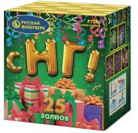 С НГ! Батарея салютов купить в Верхнеуральске | verhneuralsk.salutsklad.ru