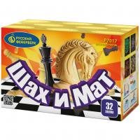 Шах и мат Салют купить в Верхнеуральске | verhneuralsk.salutsklad.ru