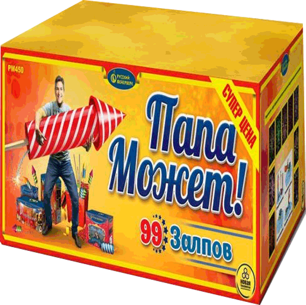 Фейерверки со скидкой 25%  Верхнеуральск | verhneuralsk.salutsklad.ru