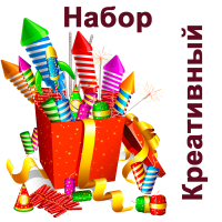 Креативный Набор пиротехники купить в Верхнеуральске | verhneuralsk.salutsklad.ru