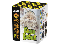 Кыш Бабай Фейерверк купить в Верхнеуральске | verhneuralsk.salutsklad.ru