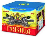 Гаубица Батарея салютов купить в Верхнеуральске | verhneuralsk.salutsklad.ru