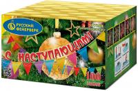 С Наступающим! Фейерверк купить в Верхнеуральске | verhneuralsk.salutsklad.ru