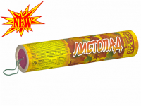 Листопад Хлопушки купить в Верхнеуральске | verhneuralsk.salutsklad.ru