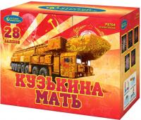 Кузькина мать Салют купить в Верхнеуральске | verhneuralsk.salutsklad.ru