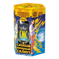 СМС: Самый мощный салют Фейерверк купить в Верхнеуральске | verhneuralsk.salutsklad.ru