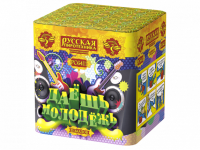 Даешь молодежь Батарея салютов купить в Верхнеуральске | verhneuralsk.salutsklad.ru