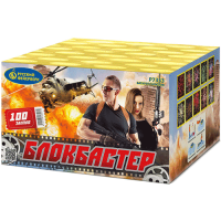 Блокбастер Салют купить в Верхнеуральске | verhneuralsk.salutsklad.ru