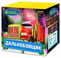 Дальнобойщик Салют купить в Верхнеуральске | verhneuralsk.salutsklad.ru