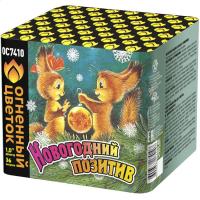 Новогодний позитив Салют купить в Верхнеуральске | verhneuralsk.salutsklad.ru
