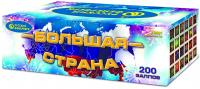 Большая страна Батарея салютов купить в Верхнеуральске | verhneuralsk.salutsklad.ru