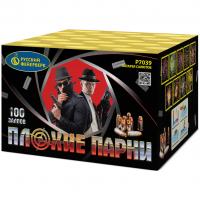 Плохие парни Салют купить в Верхнеуральске | verhneuralsk.salutsklad.ru