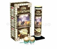 Три богатыря Фестивальные шары купить в Верхнеуральске | verhneuralsk.salutsklad.ru