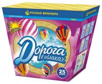 Дорога в облаках дневной фейерверк купить в Верхнеуральске | verhneuralsk.salutsklad.ru