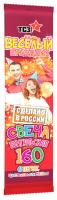 Цветопламенная 160 мм. Бенгальские огни купить в Верхнеуральске | verhneuralsk.salutsklad.ru
