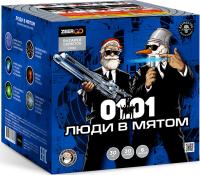 Люди в мятом Батарея салютов купить в Верхнеуральске | verhneuralsk.salutsklad.ru