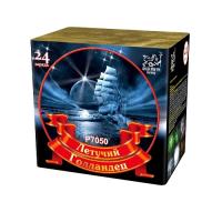 Летучий голландец Салют купить в Верхнеуральске | verhneuralsk.salutsklad.ru