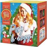 Раз в году! Батарея салютов купить в Верхнеуральске | verhneuralsk.salutsklad.ru