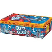 Горжусь Россией! Фейерверк купить в Верхнеуральске | verhneuralsk.salutsklad.ru