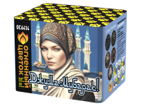 Джума Мубарак! С Благословенной пятницей! Фейерверк купить в Верхнеуральске | verhneuralsk.salutsklad.ru