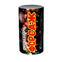 Форсаж Фонтан пиротехнический купить в Верхнеуральске | verhneuralsk.salutsklad.ru