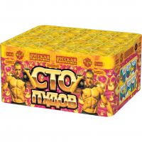 Сто пудов Фейерверк купить в Верхнеуральске | verhneuralsk.salutsklad.ru