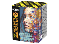 Красиво - и точка Батарея салютов купить в Верхнеуральске | verhneuralsk.salutsklad.ru