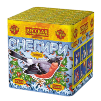 Снегири New Фейерверк купить в Верхнеуральске | verhneuralsk.salutsklad.ru