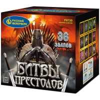 Битвы престолов Фейерверк купить в Верхнеуральске | verhneuralsk.salutsklad.ru