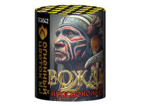 Вождь краснокожих Фейерверк купить в Верхнеуральске | verhneuralsk.salutsklad.ru