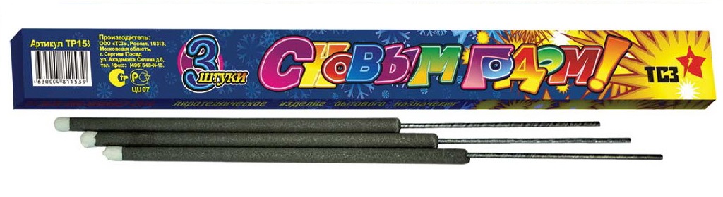 Бенгальские огни — Верхнеуральск | verhneuralsk.salutsklad.ru