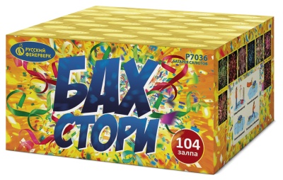 Бах-Стори Салют купить в Верхнеуральске | verhneuralsk.salutsklad.ru