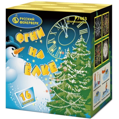 Огни на елке Салют купить в Верхнеуральске | verhneuralsk.salutsklad.ru