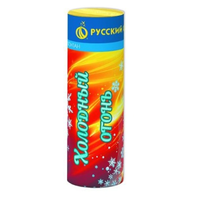 Холодный огонь Пиротехнический фонтан купить в Верхнеуральске | verhneuralsk.salutsklad.ru