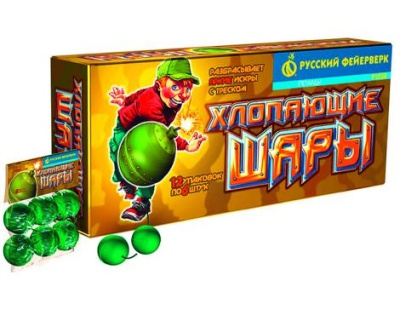 Хлопающие шары Петарды купить в Верхнеуральске | verhneuralsk.salutsklad.ru