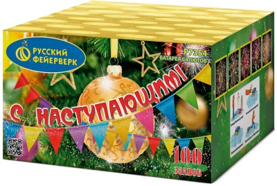 С Наступающим! Фейерверк купить в Верхнеуральске | verhneuralsk.salutsklad.ru