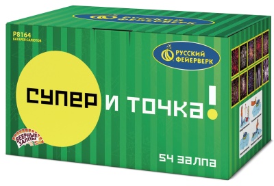 Супер - и точка! Фейерверк купить в Верхнеуральске | verhneuralsk.salutsklad.ru