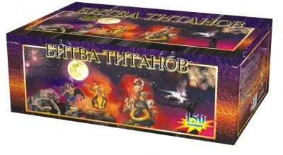 Битва титанов Салют купить в Верхнеуральске | verhneuralsk.salutsklad.ru