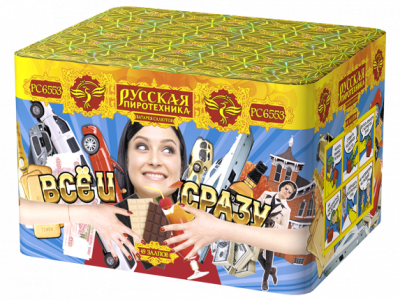 Все и сразу Салют купить в Верхнеуральске | verhneuralsk.salutsklad.ru