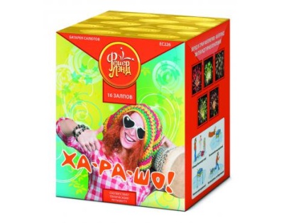 Ха-ра-шо Салют купить в Верхнеуральске | verhneuralsk.salutsklad.ru