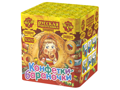 Конфетки-бараночки Батарея салютов купить в Верхнеуральске | verhneuralsk.salutsklad.ru