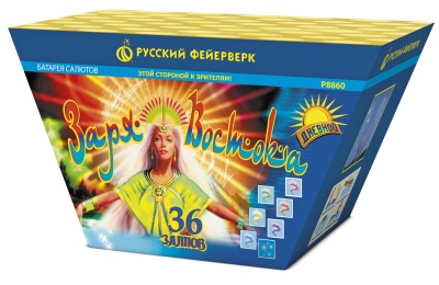 Заря востока Дневной фейерверк купить в Верхнеуральске | verhneuralsk.salutsklad.ru