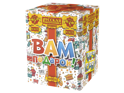 Вам подарок! Фейерверк купить в Верхнеуральске | verhneuralsk.salutsklad.ru