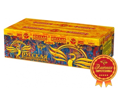 Русская пиротехника Батарея салютов купить в Верхнеуральске | verhneuralsk.salutsklad.ru