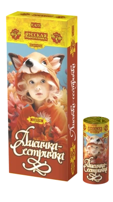 Лисичка-сестричка Пиротехнический фонтан купить в Верхнеуральске | verhneuralsk.salutsklad.ru