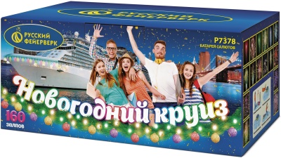 Новогодний круиз Фейерверк купить в Верхнеуральске | verhneuralsk.salutsklad.ru