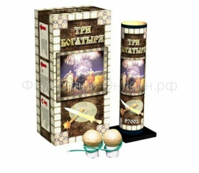 Три богатыря Фестивальные шары купить в Верхнеуральске | verhneuralsk.salutsklad.ru