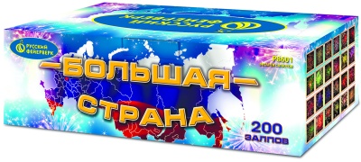 Большая страна Батарея салютов купить в Верхнеуральске | verhneuralsk.salutsklad.ru