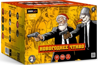 Новогоднее чтиво Фейерверк купить в Верхнеуральске | verhneuralsk.salutsklad.ru