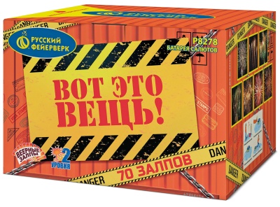 Вот это вещь! Салют купить в Верхнеуральске | verhneuralsk.salutsklad.ru